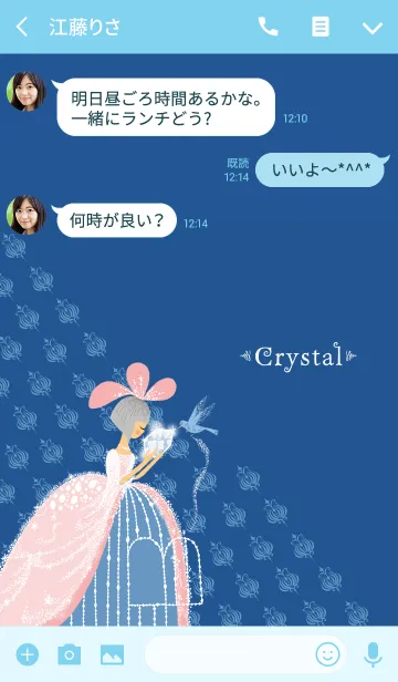 [LINE着せ替え] Spirit of power stone:Crystalの画像3