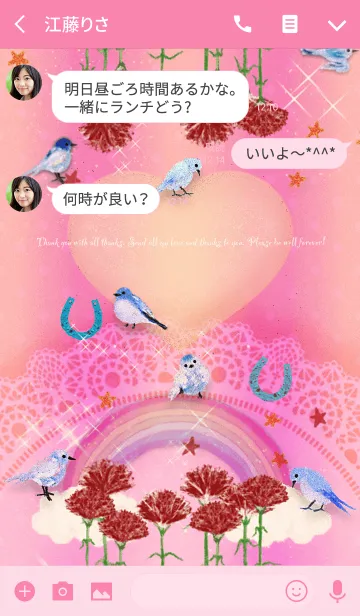 [LINE着せ替え] ママありがとう✴︎開運✴︎幸運の青い鳥たちの画像3