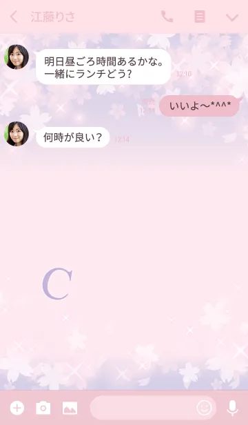 [LINE着せ替え] 【C】イニシャル 令和カラーで運気UP！の画像3