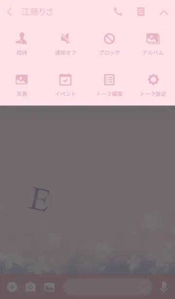 [LINE着せ替え] 【E】イニシャル 令和カラーで運気UP！の画像4