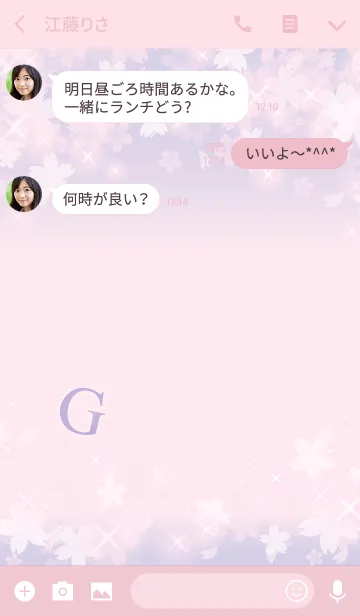 [LINE着せ替え] 【G】イニシャル 令和カラーで運気UP！の画像3