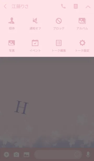 [LINE着せ替え] 【H】イニシャル 令和カラーで運気UP！の画像4