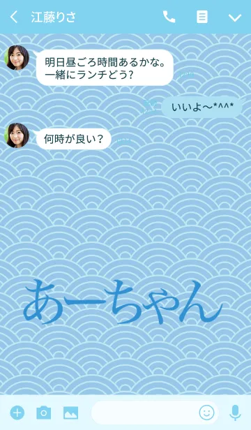 [LINE着せ替え] 【あーちゃん】の夏用着せ替えの画像3