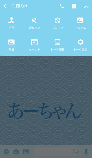 [LINE着せ替え] 【あーちゃん】の夏用着せ替えの画像4