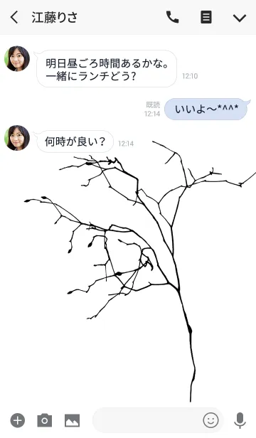 [LINE着せ替え] お洒落でシンプルなツリーの画像3