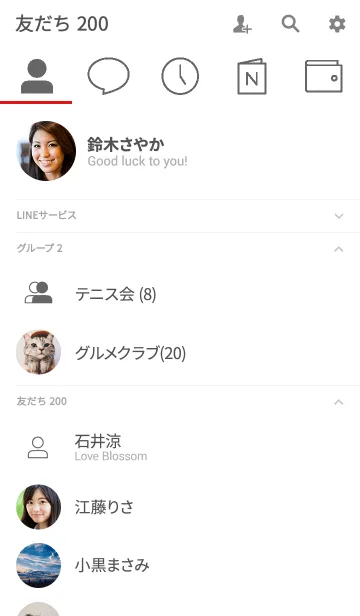 [LINE着せ替え] New シンプルの画像2