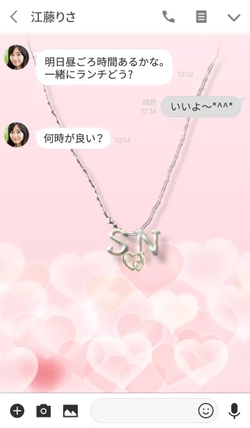 [LINE着せ替え] イニシャル S＆N （ハート）の画像3