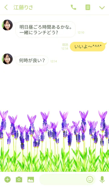 [LINE着せ替え] ラベンダーの庭の画像3