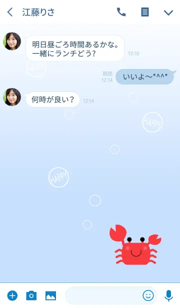 [LINE着せ替え] カニカニhappyの画像3