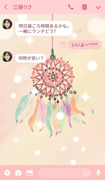 [LINE着せ替え] ahns dreamcatcher_20の画像3