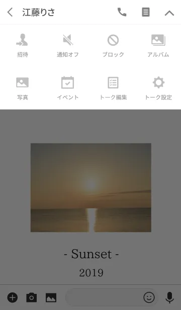 [LINE着せ替え] ～Sunset 2019～ 2の画像4