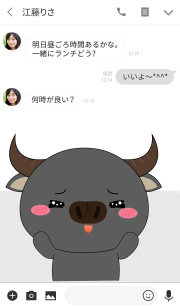 [LINE着せ替え] Big Head Buffalo Theme (jp)の画像3