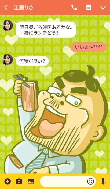 [LINE着せ替え] ヨシダくん着せかえの画像3