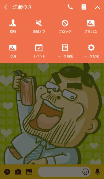 [LINE着せ替え] ヨシダくん着せかえの画像4