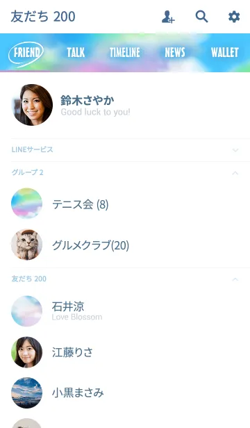 [LINE着せ替え] 優しげカラーの空の画像2