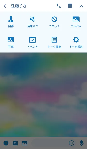 [LINE着せ替え] 優しげカラーの空の画像4