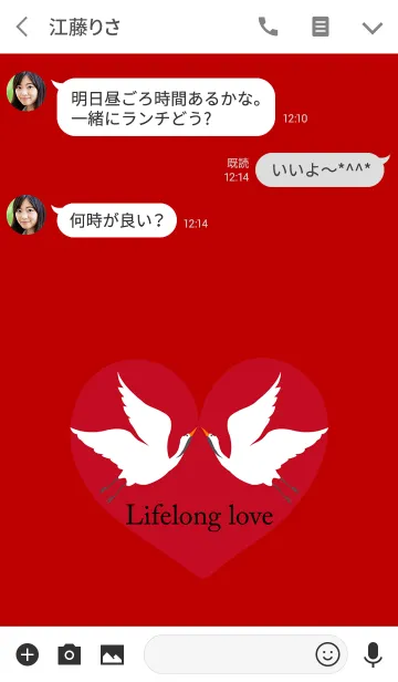 [LINE着せ替え] 最も特別な鳥 - 赤戴冠させたクレーンの画像3