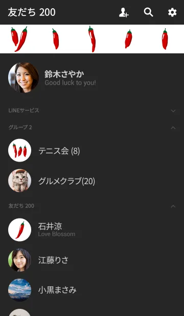 [LINE着せ替え] 赤とうがらしの画像2