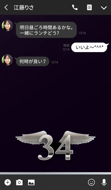 [LINE着せ替え] Angel Number 34の画像3