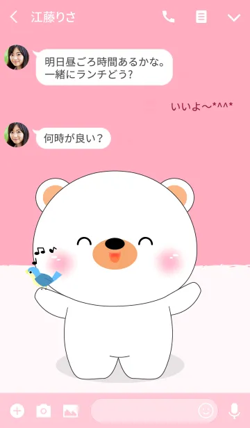 [LINE着せ替え] Happy Happy White Bear Theme (jp)の画像3