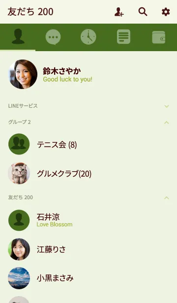 [LINE着せ替え] moss green theme v.3 (jp)の画像2