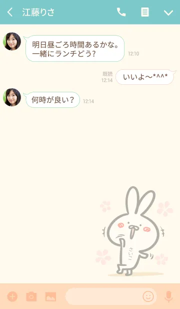 [LINE着せ替え] 【さいこ】のほのぼのウサギの画像3