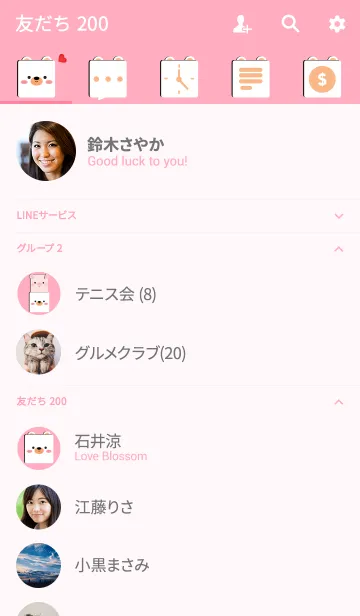 [LINE着せ替え] Simple Box White Bear Theme (jp)の画像2