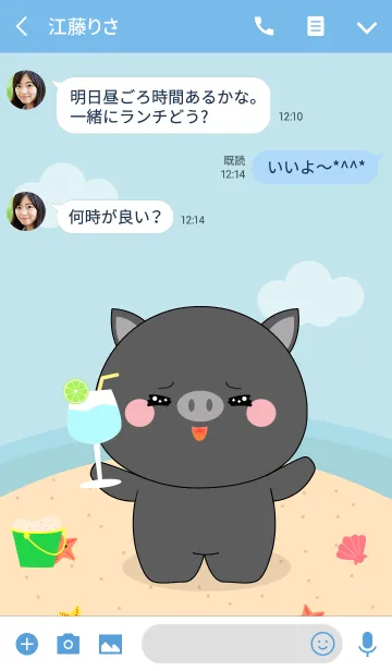 [LINE着せ替え] Summer Black Pig (jp)の画像3