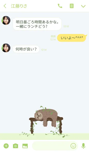 [LINE着せ替え] ナマケモノが来ているの画像3