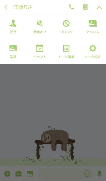 [LINE着せ替え] ナマケモノが来ているの画像4