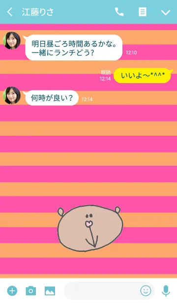 [LINE着せ替え] ピンクオレンジボーダー と リロの画像3