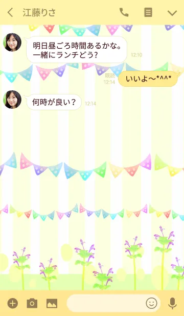 [LINE着せ替え] カラフルガーランドワールドの画像3