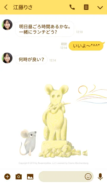 [LINE着せ替え] おんがくねずみジェラルディンの画像3