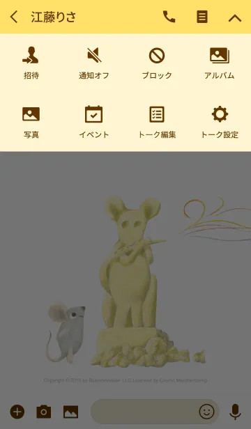 [LINE着せ替え] おんがくねずみジェラルディンの画像4