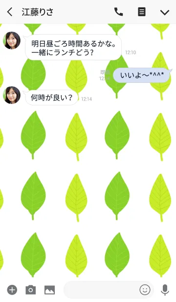 [LINE着せ替え] リーフの画像3