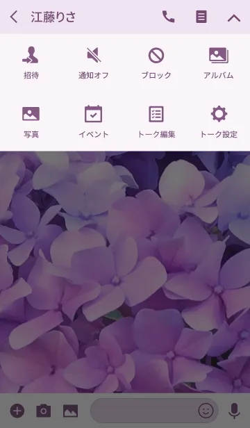 [LINE着せ替え] 紫陽花〜紫の画像4