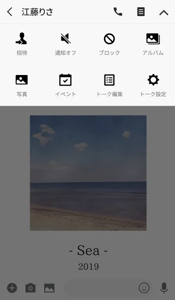 [LINE着せ替え] ～Sea 2019～ 2の画像4