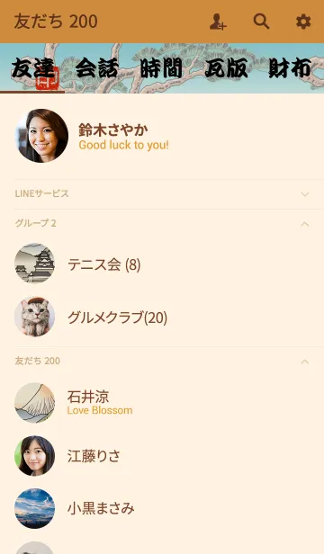 [LINE着せ替え] 富士山浮世絵の画像2
