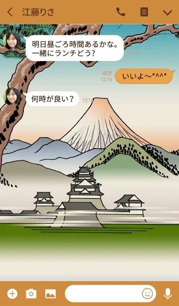 [LINE着せ替え] 富士山浮世絵の画像3