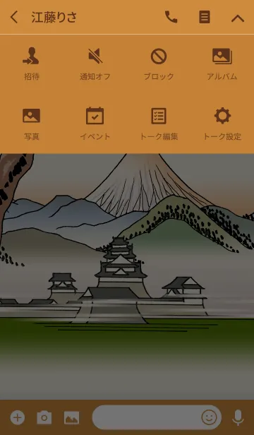 [LINE着せ替え] 富士山浮世絵の画像4