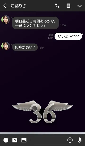 [LINE着せ替え] Angel Number 36の画像3