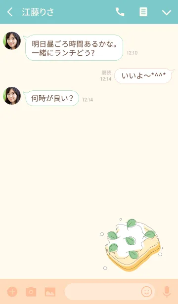 [LINE着せ替え] Le pain 3の画像3