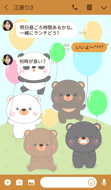 [LINE着せ替え] Family Bear Theme (jp)の画像3