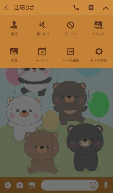 [LINE着せ替え] Family Bear Theme (jp)の画像4