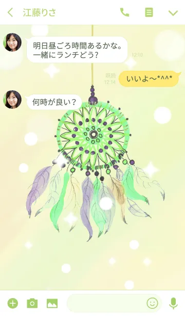 [LINE着せ替え] ahns dreamcatcher_23の画像3