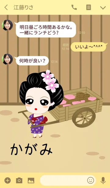 [LINE着せ替え] かがみ - 売り手の画像3