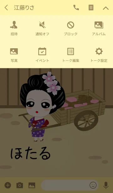 [LINE着せ替え] ほたる - 売り手の画像4