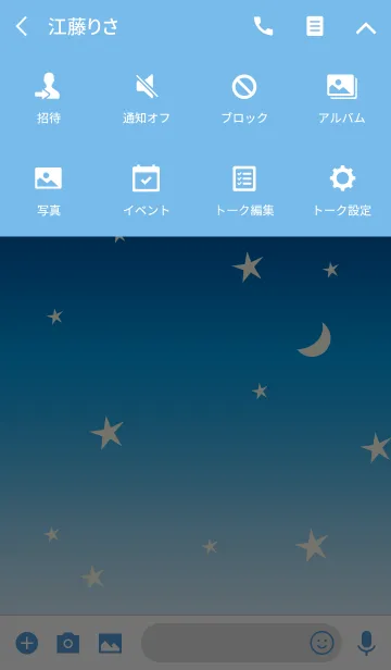 [LINE着せ替え] Sky Color - SORA 1 -の画像4