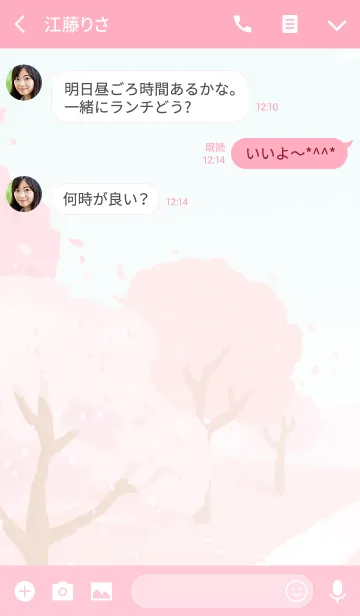 [LINE着せ替え] 君と初春の画像3