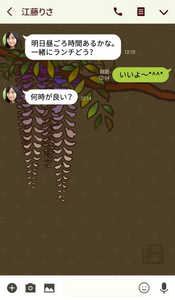 [LINE着せ替え] 和柄13 (藤の花) + 抹茶の画像3